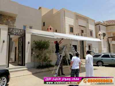 مظلاتي مظلات وسواتر الاختيار, ابتكارجديدهناجر