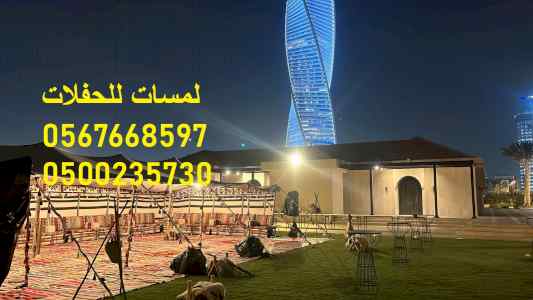  معارض , طاولات طعام خشب ,جلسات ,مظلات