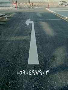 اسفلت الدمام