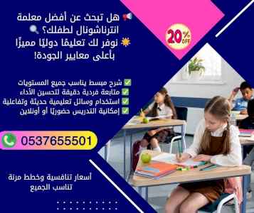 معلمة خصوصية لتقوية اللغة الإنجليزية بالرياض 