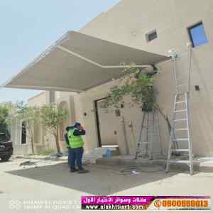 مظلة محل تجاري بالرياض 0500559613