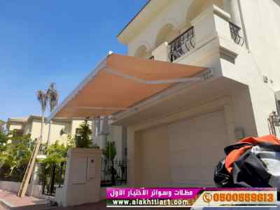 افضل محل تركيب مظلات محلات تجارية بالرياض 055