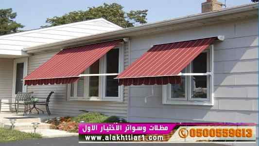 الاختيارالاول مظلات بالريموت, ابتكار014996351