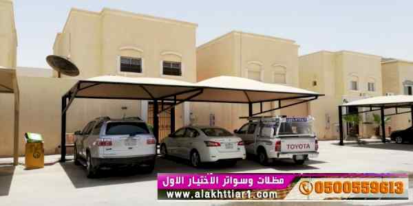 مظلات مواقف سيارات - 0553770074 - مظلات فلل