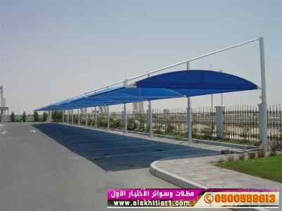 الاختيارالاول مظلات بالريموت, ابتكار014996351