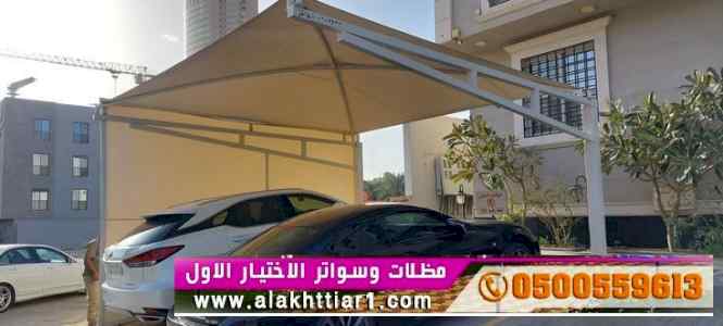 الاختيارالاول مظلات بالريموت, ابتكار014996351