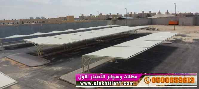 الاختيارالاول مظلات بالريموت, ابتكار014996351