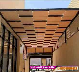 مكتب مظلات وسواتر الرياض 0114996351 ابتكارpvc