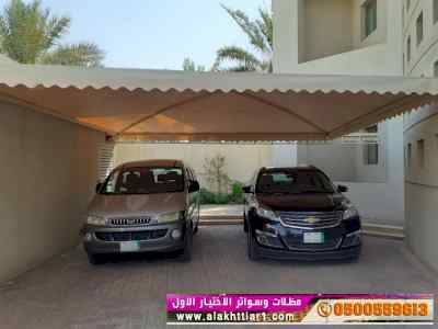 مظلات بالريموت, ابتكارالمظلات0114996351
