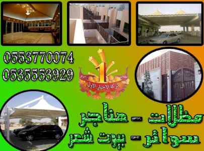 مظلاتي,ابتكارالتخصصي,alakhttiar1.com