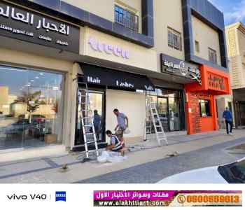 ابتكارالتخصصي,alakhttiar1.com هناجروسواتر