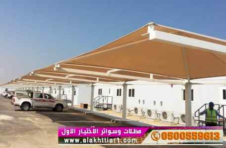 معرض مظلات متحركة 0500559613 تركيب مظلات pvc