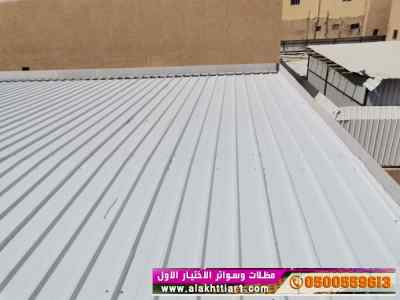 الاختيارالاول مظلات بالريموت, ابتكار014996351