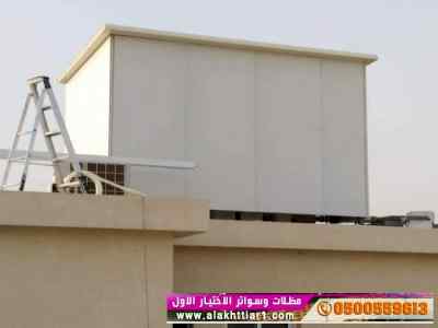 مظلاتي,ابتكارالتخصصي,alakhttiar1.com هناجر