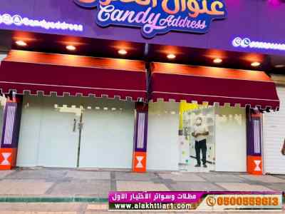 مكتب مظلات وسواتر الرياض 0114996351 ابتكارpvc