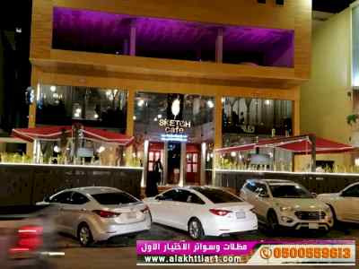 مصنع  مظلاتي,ابتكارالتخصصي,alakhttiar1.com