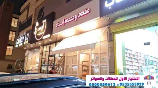 ابتكارالتخصصي,alakhttiar1.com هناجروسواتر