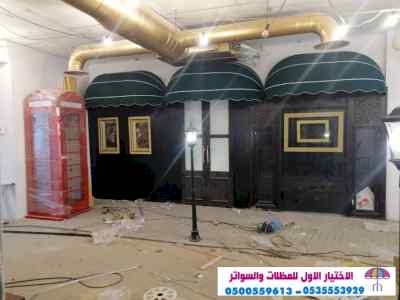 الاختيارالاول مظلات بالريموت, ابتكار014996351