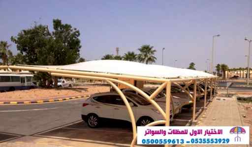 مكتب مظلات وسواتر الرياض 0114996351 ابتكارpvc