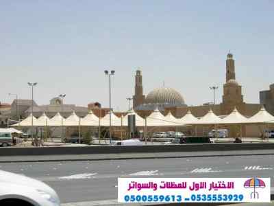 مظلاتي ,ابتكار التخصصي,alakhttiar1.com