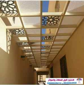 مظلات مواقف السيارات - 0500559613 تركيب مظلات