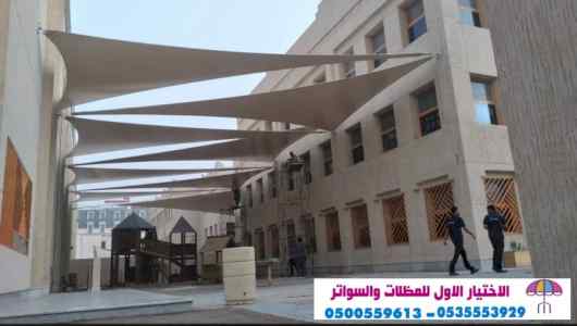 مظلاتي,ابتكارالتخصصي,alakhttiar1.com