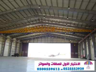 مظلات بالريموت, ابتكارالمظلات0114996351