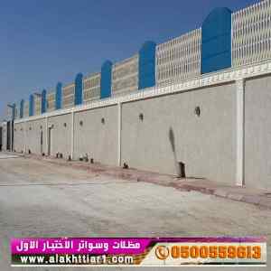 مظلات وسواتر التخصصي | 0114996351 اسعار مظلات