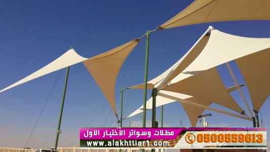معرض مظلات وسواتر الاختيار الاول 0553770074