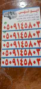 شراء اثاث مستعمل حي الشفاء 