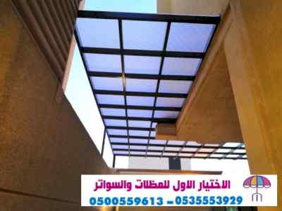 مظلاتي,ابتكارالتخصصي,alakhttiar1.com هناجر