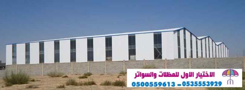 مظلات بالريموت, ابتكارالمظلات0114996351