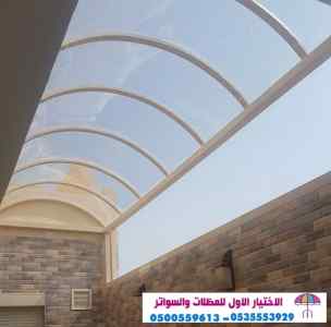 مكتب مظلات وسواتر الرياض 0114996351 ابتكارpvc