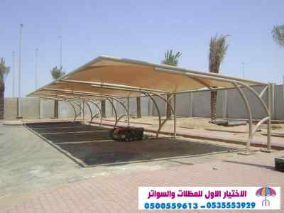 ورشة ابتكار مظلات الاختيارالاول 0114996351