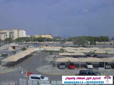 مظلاتي,ابتكارالتخصصي,alakhttiar1.com