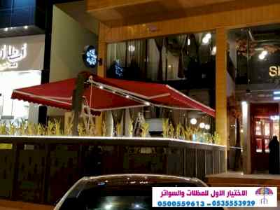 مكتب مظلات وسواتر الرياض 0114996351 ابتكارpvc