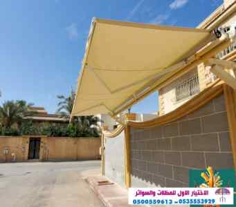 الاختيارالاول مظلات بالريموت, ابتكار014996351