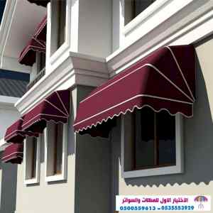 الاختيارالاول مظلات بالريموت, ابتكار014996351