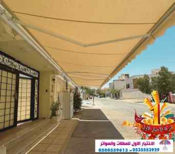 الاختيارالاول مظلات بالريموت, ابتكار014996351