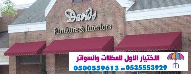 الاختيارالاول مظلات بالريموت, ابتكار014996351