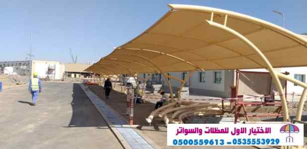 مصنع  مظلاتي,ابتكارالتخصصي,alakhttiar1.com