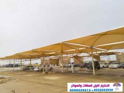 الاختيارالاول مظلات بالريموت, ابتكار014996351