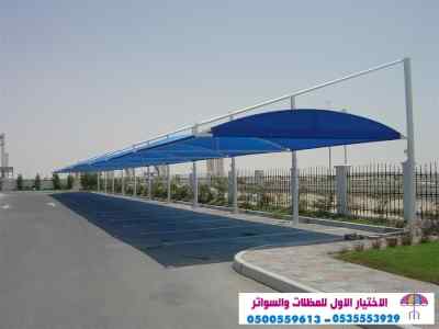 مظلاتي,ابتكارالتخصصي,alakhttiar1.com