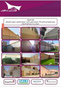 مظلاتي,ابتكارالتخصصي,alakhttiar1.com