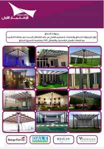 ابتكارالتخصصي,alakhttiar1.com هناجروسواتر