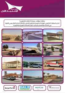 ابتكارالتخصصي,alakhttiar1.com هناجروسواتر