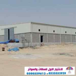 هناجروسواتر التخصصي: 0500559613l ابتكارجديد