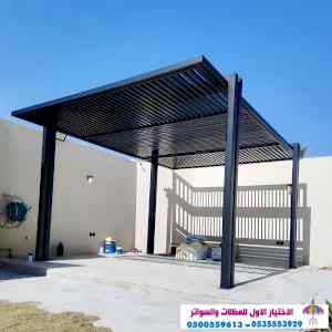 الاختيارالاول مظلات بالريموت, ابتكار014996351