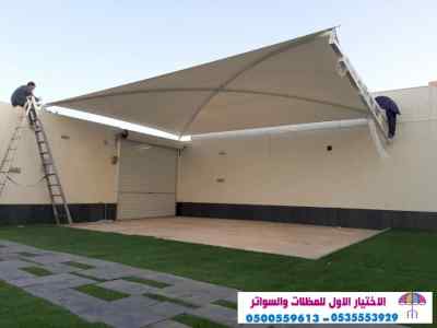 مظلاتي,ابتكارالتخصصي,alakhttiar1.com