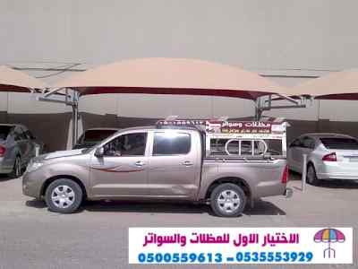 ورشة سواتر الاختيارالاول 0114996351 ابتكار